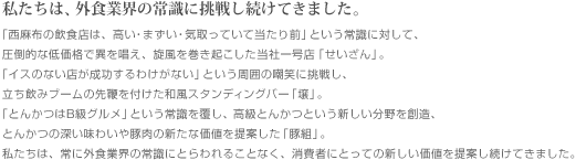 �������́A�O�H�ƊE�̏펯�ɒ��킵�����Ă��܂����B