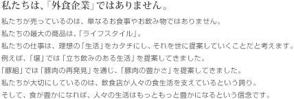 �������́A�u�O�H��Ɓv�ł͂���܂���B