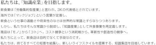 �������́A�u�m���Y�Ɓv��ڎw���܂��B